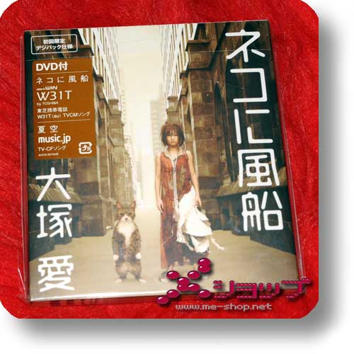 ai otsuka - Neko ni fuusen CD+DVD LIM.1st PRESS DIGIPAK-0