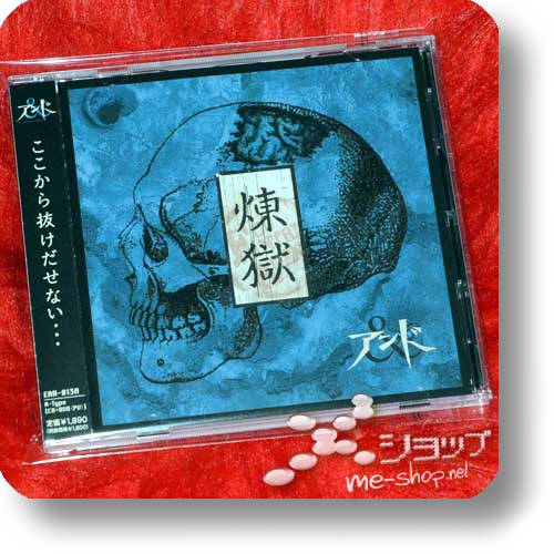 AND (& -ECCENTRIC AGENT-) - Rengoku (lim.CD+DVD A-Type) (Re!cycle)-0