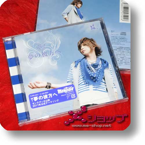 AOI - Yume no Kanata e (AYABIE)-0