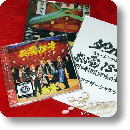 D=OUT - Kanden 18 Go (LIM.CD+DVD A-Type) +Bonus-Fotokarte! -0