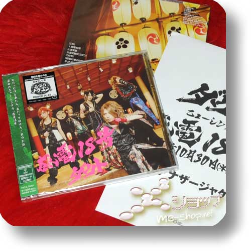 D=OUT - Kanden 18 Go (LIM.CD+DVD B-Type) +Bonus-Fotokarte! -0