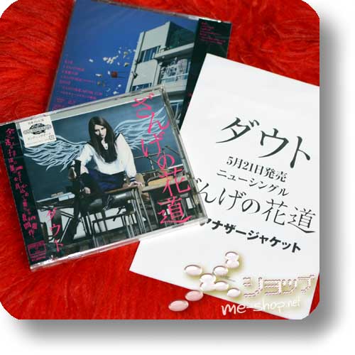 D=OUT - Zange No Hanamichi (LIM.CD+DVD A-Type) +Bonus-Fotokarte! -0