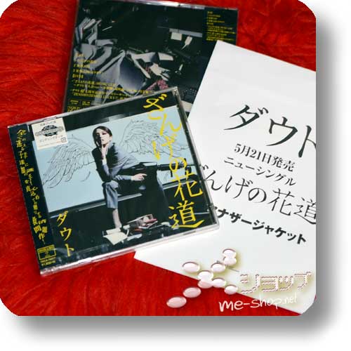 D=OUT - Zange No Hanamichi (LIM.CD+DVD B-Type) +Bonus-Fotokarte! -0