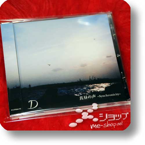D - Mahiru no koe ~Synchronicity~ (1.Press feat.Rena / lim.5000!) (Re!cycle)-0