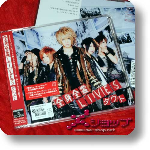 D=OUT - Zenshin Zenrei Lives (LIM.CD+DVD A-Type)-0