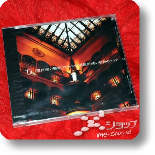 D - Yami yori kurai doukoku no a capella... (inkl.Booklet/Bonustrack) (Re!cycle)-0