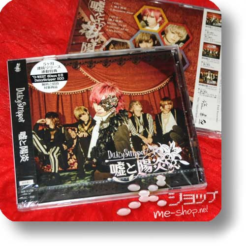 DAIZY STRIPPER (DaizyStripper) - Uso to Kagerou lim.CD+DVD A-Type-0