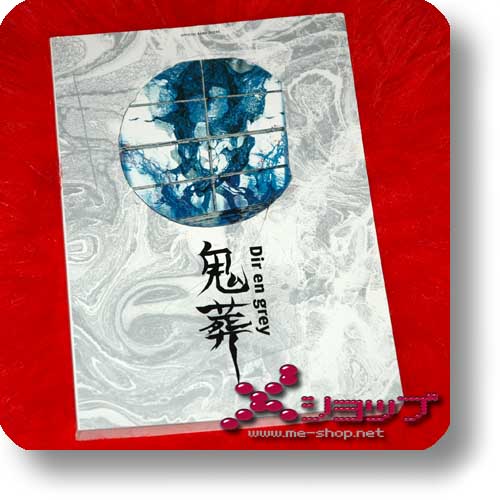 DIR EN GREY - Kisou OFFICIAL BAND SCORE (Notenbuch) (Re!cycle)-0