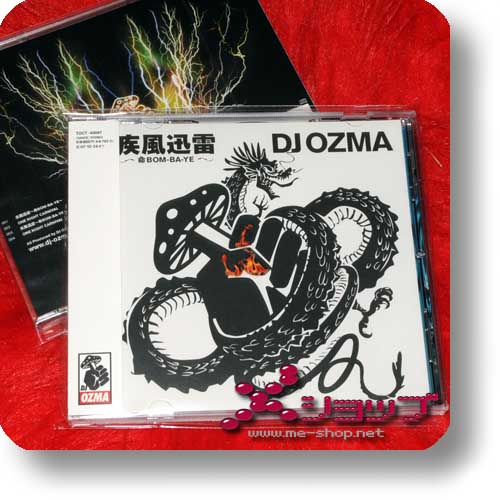DJ OZMA - Shippuu jinrai ~inochi BOM-BA-YE~ (Re!cycle)-0