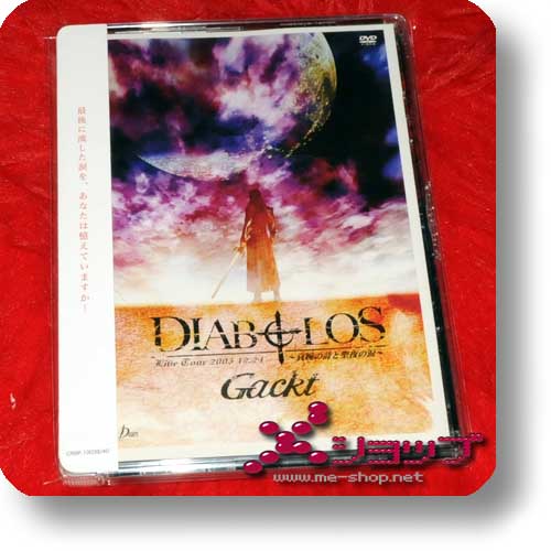 GACKT - Live Tour 2005 12.24 DIABOLOS (2DVD / 1.Press) (Re!cycle)-0