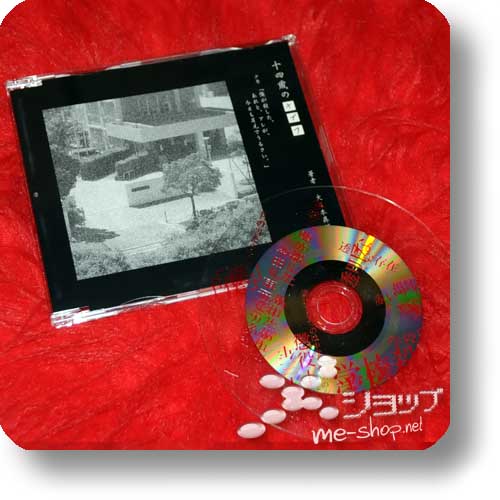 THE GAZETTE - Juuyonsai no Knife (lim. Onetrack-CD!) (Re!cycle)-0