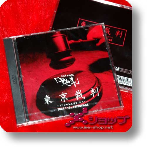 THE GAZETTE - Tokyo saiban ~JUDGMENT DAY~ PSC-ORIGINALPRESSUNG 2004 (Live-DVD) (Re!cyle)-0