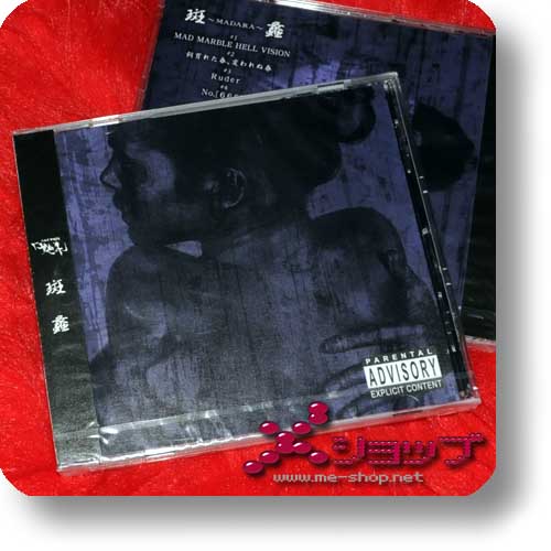THE GAZETTE - ~MADARA~ (Orig.PSC 2004!) (Re!cycle)-0