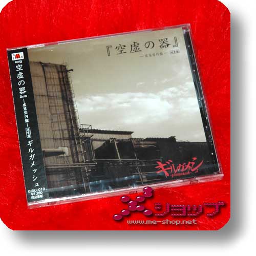 GIRUGAMESH (girugämesh) - Kuukyo no utsuwa -kyosakugata enban- (2005 / LIM.1000 copies) (Re!cycle)-0
