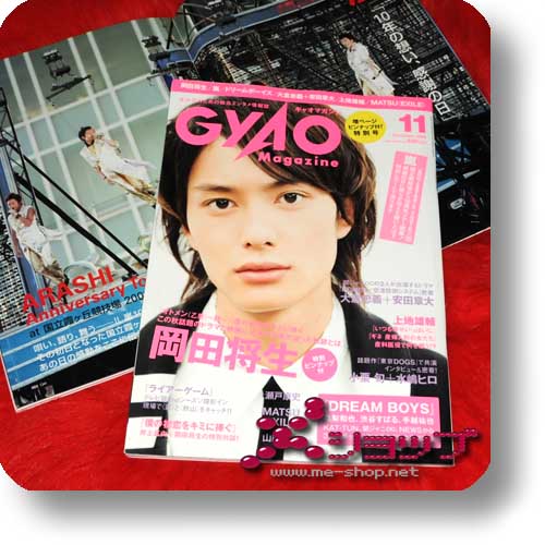 GYAO Magazine 11/2009 (Dorama/Music Idol) MASAKI OKADA-Titel-0
