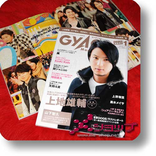 GYAO Magazine 01/2010 (Dorama/Music Idol) YUSUKE KAMIJI-Titel-0
