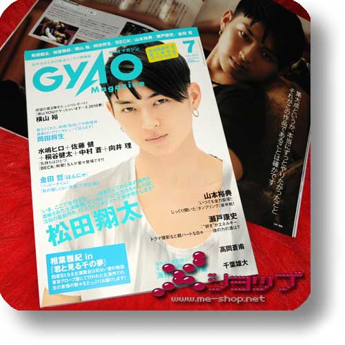 GYAO Magazine 07/2010 (Dorama/Music Idol Mag) SHOTA MATSUDA-Tite-0