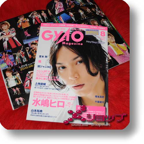 GYAO Magazine 08/2010 (Dorama/Music Idol Mag) HIRO MIZUSHIMA-Tit-0