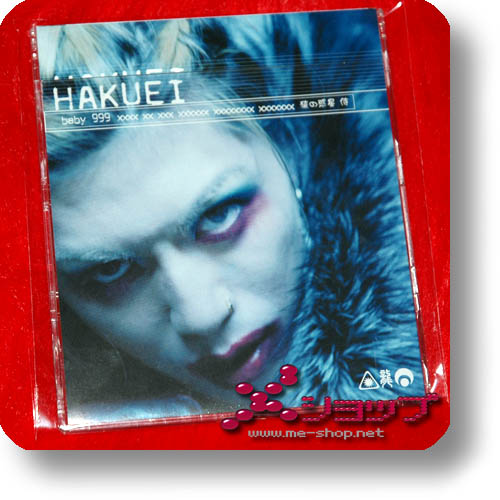 HAKUEI - baby 999 xxxx xx xxx xxxxxx xxxxxxx xxxxxxx (PENICILLIN) (Re!cycle)-0