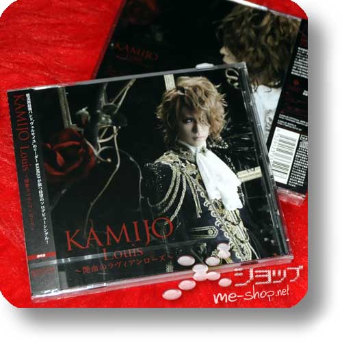 KAMIJO - Louis - Enketsu no La Vie En Rose (inkl. Bonustracks!)-0
