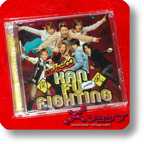KANJANI 8 - Kanfu Fighting LIM.SPECIAL ED.+Bonus (Ryo/gelb) (Re!-0