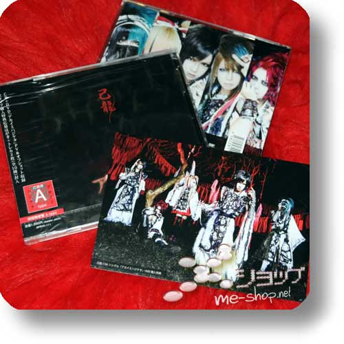 KIRYU - Akaimihajiketa (lim.CD+DVD A-Type) +Bonus-Fotokarte-0