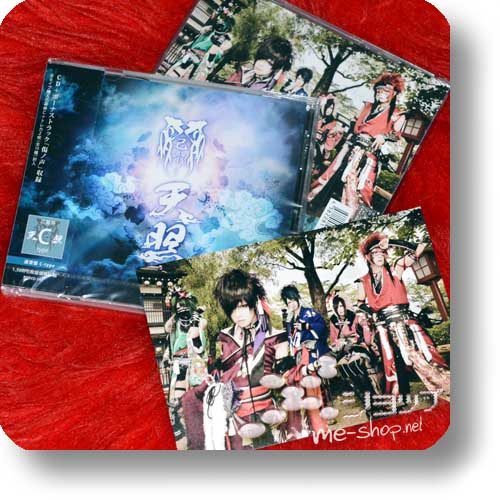 KIRYU - Amaterasu (C-Type inkl. Bonustrack!) +Bonus-Fotokarte-0