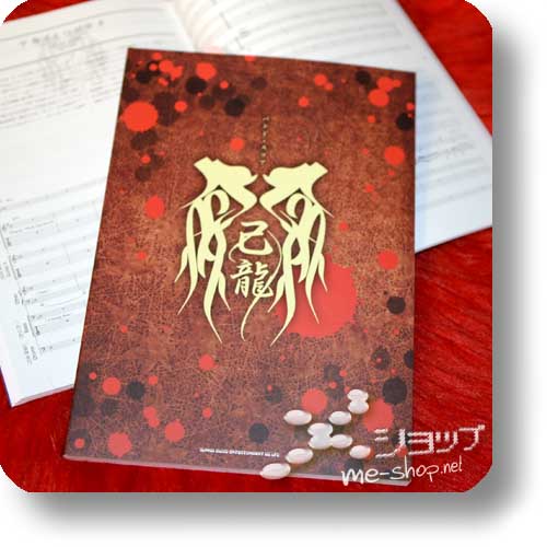 KIRYU - Band Score (Notenbuch)-0