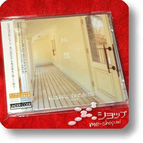 KISAKI PROJECT - Kasou (CD+DVD LIM.10000) (Re!cycle)-0