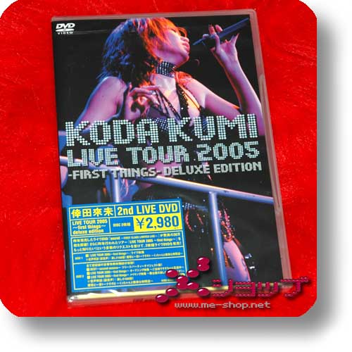 KUMI KODA - Live Tour 2005 First Things Deluxe Edition 2DVD-0
