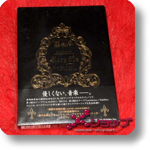 KUROSHITSUJI (Black Butler) - Sound Complete Black Box (LIM.3CD+Bonus) (SID, Kalafina)-0