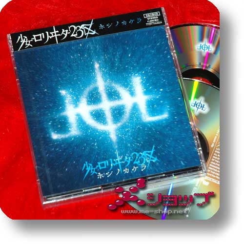 LOLITA 23q - Hoshi no kakera LIM.MCD+DVD (Shoujo Lolita 23-ku)-0