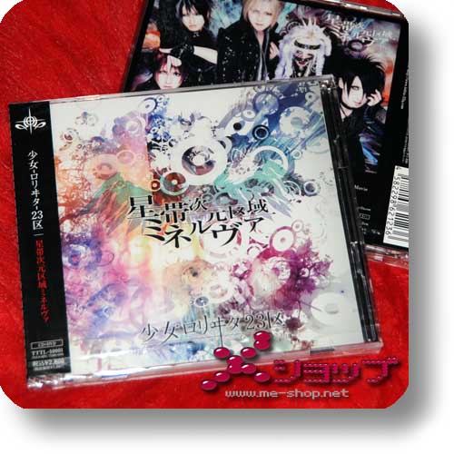 LOLITA 23q - Seitai Jigen Kuiki Minerva LIM.CD+DVD (Shoujo Lolita 23-ku) -0