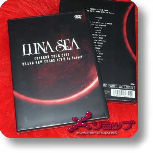 LUNA SEA - LUNA SEA Concert Tour 2000 in Taipei DVD-0