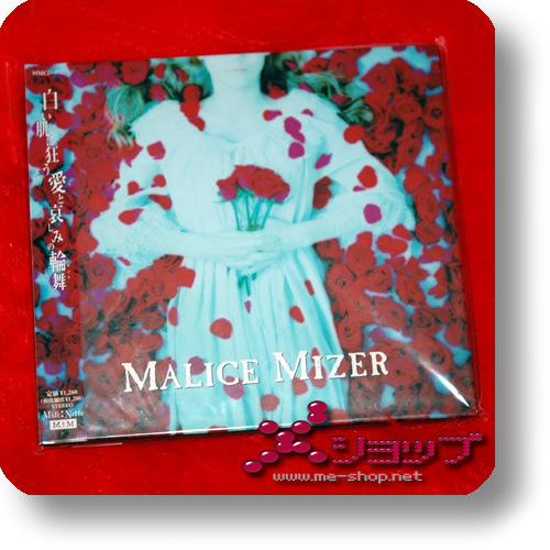 MALICE MIZER - Shiroi hada ni kuruu ai to kanashimi no rondo (Re!cycle)-0