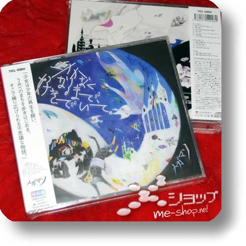 MEGAMASSO - Ugokanaku naru made, suki de ite. LIM.2CD+DVD-0