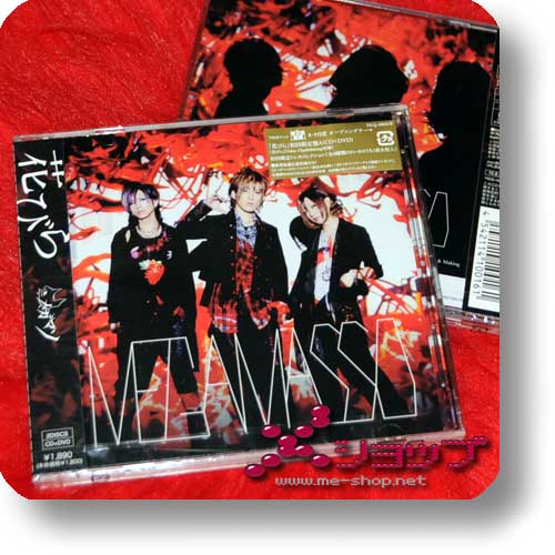 MEGAMASSO - Hanabira LIM.CD+DVD-0