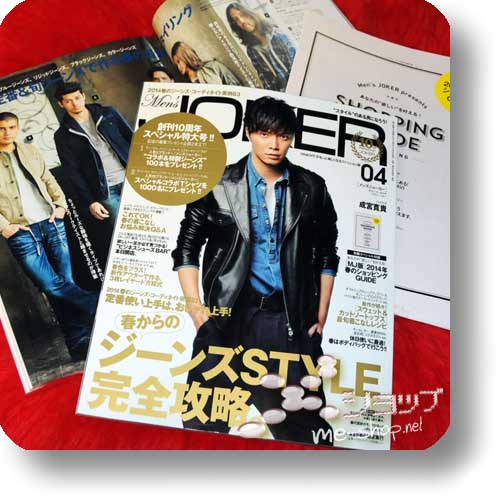 MEN'S JOKER Vol.121 (April 2014) Fashion- & Lifestyle-Magazin-0