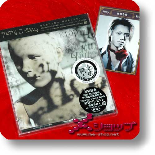 MERRY - Calling (feat. BALZAC) +Tradingcard-0