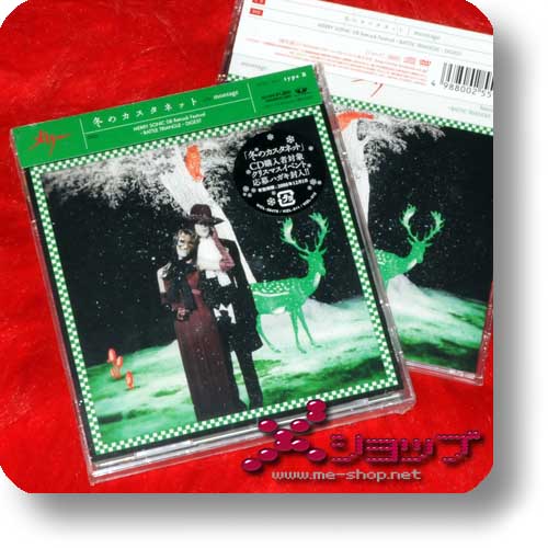 MERRY - Fuyu no castanet LIM.CD+DVD (Type B) (Re!cycle)-0