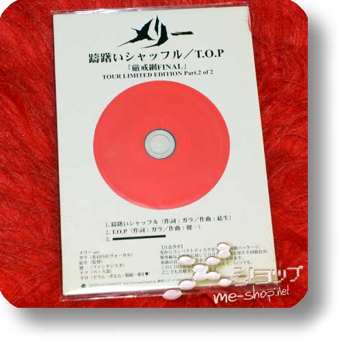 MERRY - Tamerai shuffle / T.O.P LIMITED TOUR EDITION-0