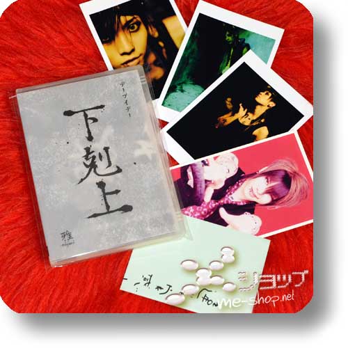 MIYAVI - Gekokujo (Live-DVD+Bonus-Promo-Fotoset! / orig.PSC 2003!) (Re!cycle)-0