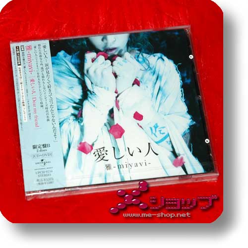 MIYAVI - Itoshi hito / Dear my friend CD+DVD B-Type (Re!cycle)-0