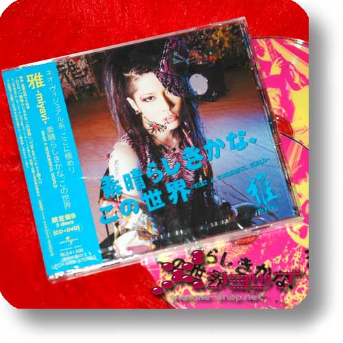 MIYAVI - Subarashiki kana, kono sekai LIM.CD+DVD B-Type-0
