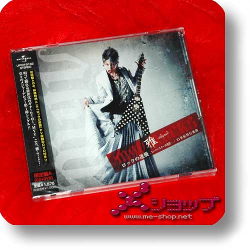 MIYAVI - Rock no gyakushu / 21 seiki... LIM.CD+DVD A (Re!cycle)-0
