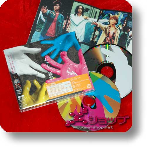 MUCC - Gokusai LIM.CD+DVD B-Type-0