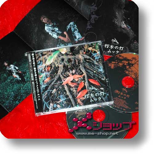MUCC - Kuchiki no tou (lim.CD+DVD) (Re!cycle)-0