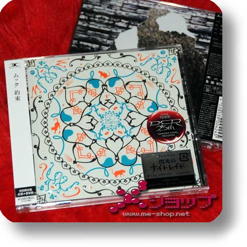 MUCC - Yakusoku LIM.CD+DVD-0