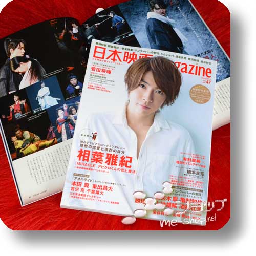 NIHON EIGA MAGAZINE Vol.47 (Dezember 2014) Kino/Idol-Mag, Masaki Aiba-Cover!-0