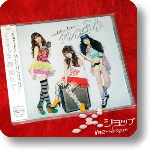 NO SLEEVES (no3b) - kuchibiru furezu... (AKB48)-0